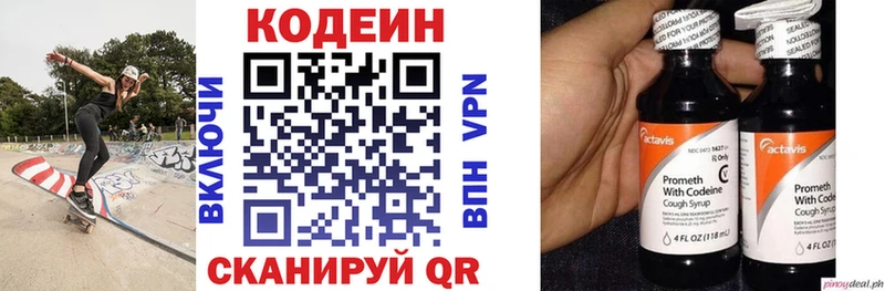 Codein Purple Drank  как найти   МЕГА рабочий сайт  Снежногорск 