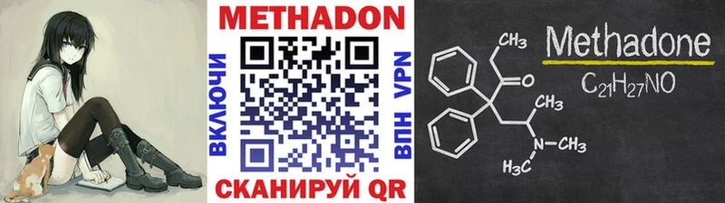 где купить   Снежногорск  МЕТАДОН methadone 